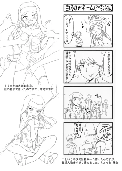 Page 20 of Toaru Kyoukai no Inran Seijo