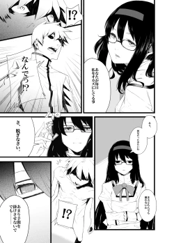 Page 7 of Megane HomuHomu ni Jikan Teishi Sarete Sakusei Sareru Hon