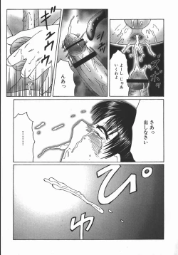 Page 115 of RyoujokuThe Master of Fucking by Force