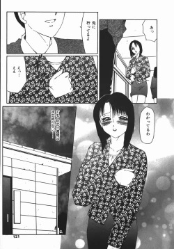 Page 119 of RyoujokuThe Master of Fucking by Force