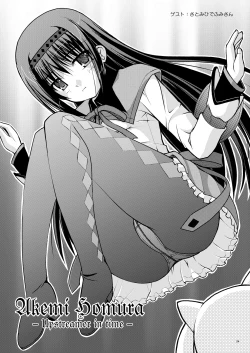 Page 23 of Hybrid+ Sukusui Futanari Mahou Shoujo