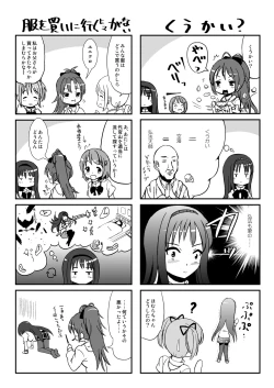 Page 30 of Hybrid+ Sukusui Futanari Mahou Shoujo