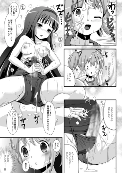 Page 8 of Hybrid+ Sukusui Futanari Mahou Shoujo