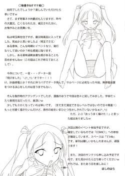 Page 18 of Gekitsuiou@501#02