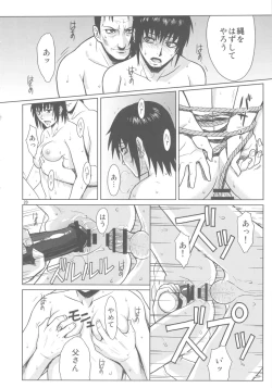 Page 19 of PAST MEMORY