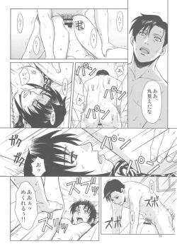 Page 52 of PAST MEMORY