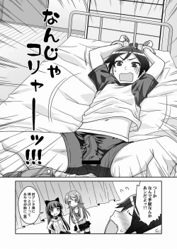 Page 13 of Kuroneko = Imouto! Iron wa Mitomenai.