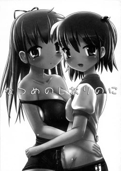 Page 36 of Natsume no Shiori Soushuuhen Plus