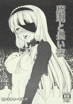 Page 1 of Mari to Nagai Yoru