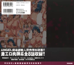 Page 176 of Hatsujo Shoukougun - A Syndrome of Sexual Excitement