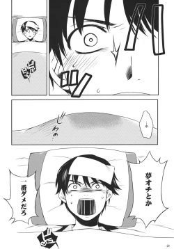 Page 19 of I ♥ SAND