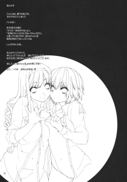 Page 24 of I ♥ SAND