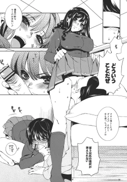 Page 7 of I ♥ SAND