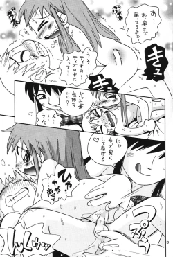 Page 11 of Eru Eru 20