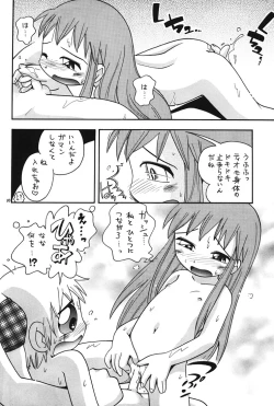 Page 8 of Eru Eru 20