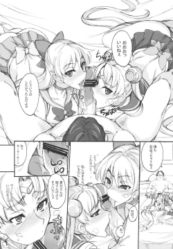 Page 16 of Getsu Ka Sui Moku Kin Do Nichi 6