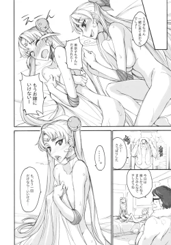 Page 24 of Getsu Ka Sui Moku Kin Do Nichi 6