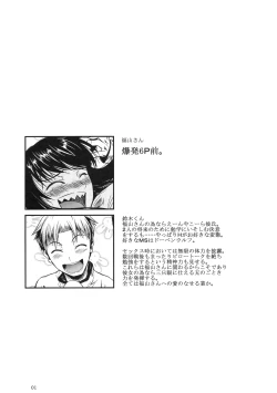 Page 2 of Fukuyama-san 3 Daifunka