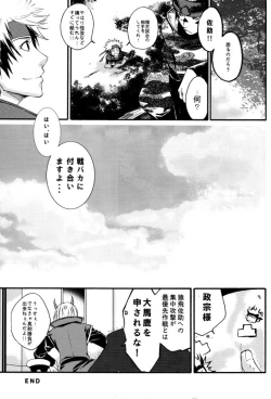 Page 24 of NdR No discord Relations