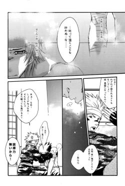 Page 5 of NdR No discord Relations