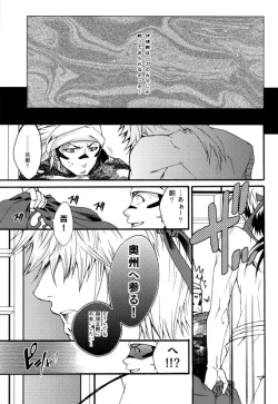 Page 8 of NdR No discord Relations