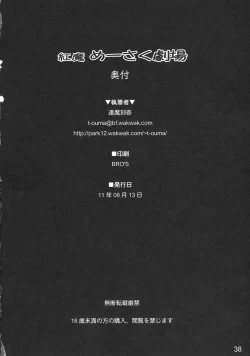 Page 37 of Kouma Meisaku Gekijou