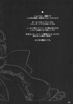 Page 4 of Kouma Meisaku Gekijou