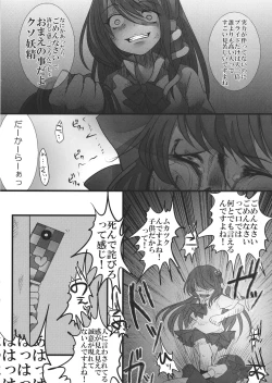 Page 16 of JK Hatatan