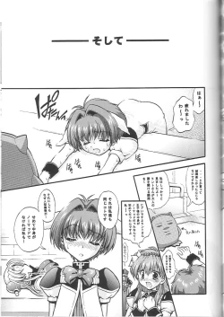 Page 42 of Tenshi Kinryouku 2