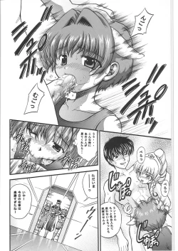 Page 9 of Tenshi Kinryouku 2