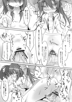 Page 12 of Itadakare Reimu