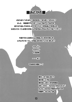 Page 14 of Zzrizrizri Zzzririn