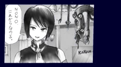 Page 20 of Chijoku Josou no Yoru