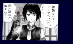 Page 5 of Chijoku Josou no Yoru