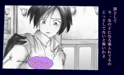 Page 8 of Chijoku Josou no Yoru