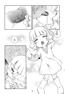 Page 25 of Hotto☆Squall