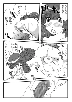 Page 18 of Tenkuu no Lez Battle 2