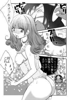 Page 7 of Tenkuu no Lez Battle 2