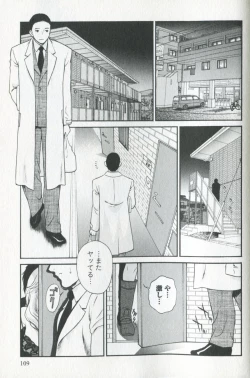 Page 111 of Mijyuku Office Love