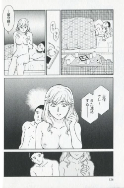 Page 128 of Mijyuku Office Love