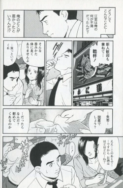 Page 142 of Mijyuku Office Love