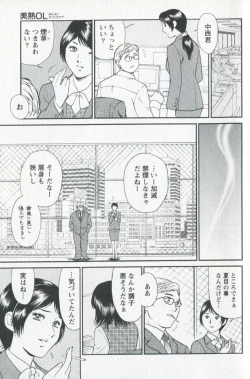 Page 159 of Mijyuku Office Love