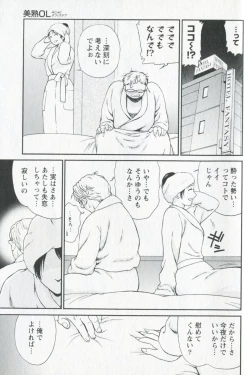 Page 165 of Mijyuku Office Love