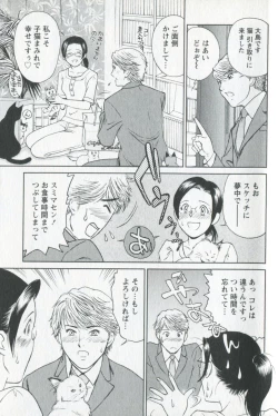 Page 181 of Mijyuku Office Love