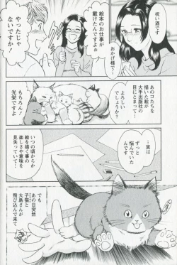 Page 186 of Mijyuku Office Love