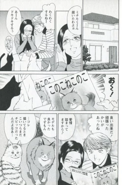 Page 193 of Mijyuku Office Love