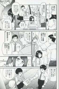 Page 29 of Mijyuku Office Love