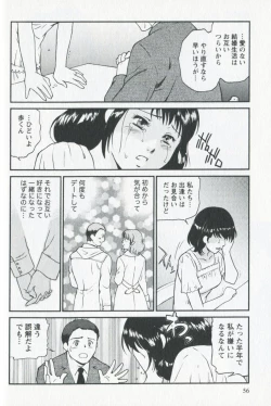 Page 58 of Mijyuku Office Love