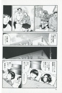 Page 76 of Mijyuku Office Love