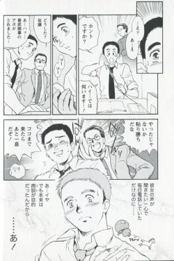 Page 96 of Mijyuku Office Love